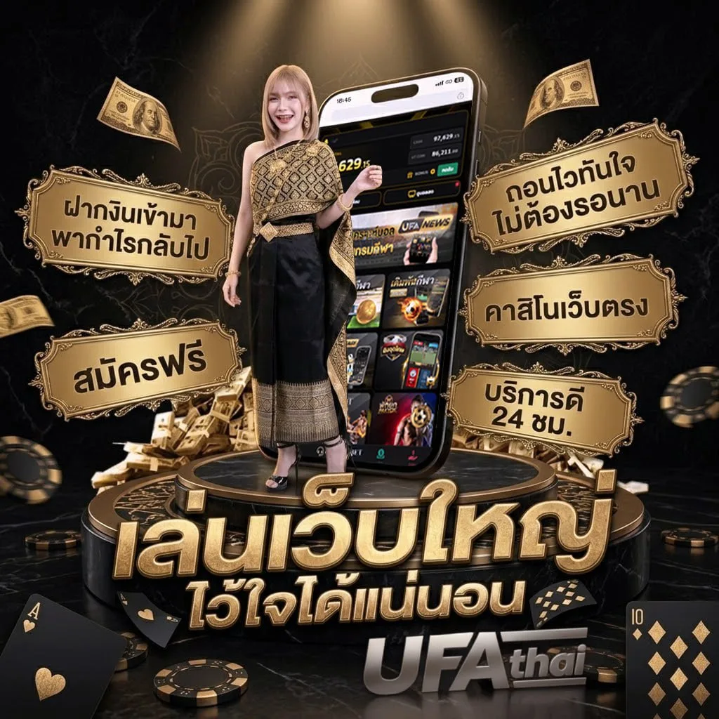 ผลบอลเมื่อคืน ไทย Brand Banner — ตัวแทนอย่างเป็นทางการ